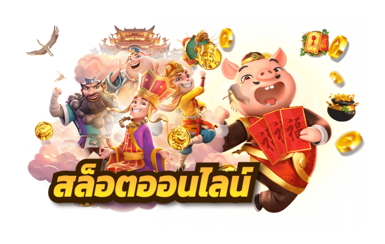 เว็บ แม่ สล็อต PG