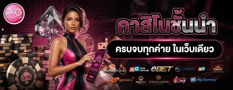 pg slot online