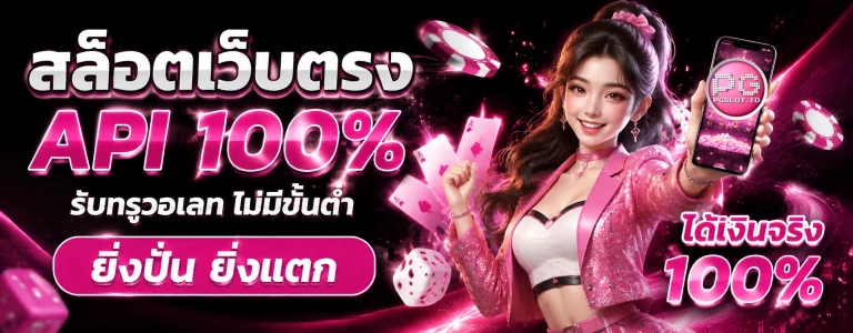 pg bet slot