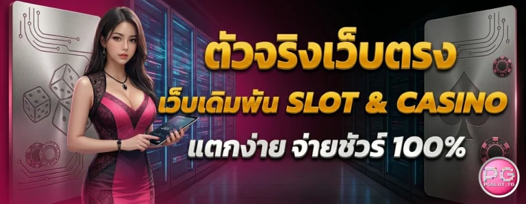 pgslot888